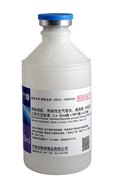 雞新城疫、傳染性支氣管炎、禽流感（H9亞型）三聯(lián)滅活疫苗（La Sota株＋M41株＋LG1株）